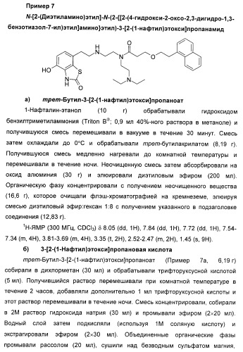 Новые производные бензотиазолона (патент 2415136)