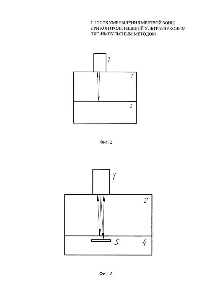 Способ уменьшения мертвой зоны при контроле изделий ультразвуковым эхо-импульсным методом (патент 2621890)
