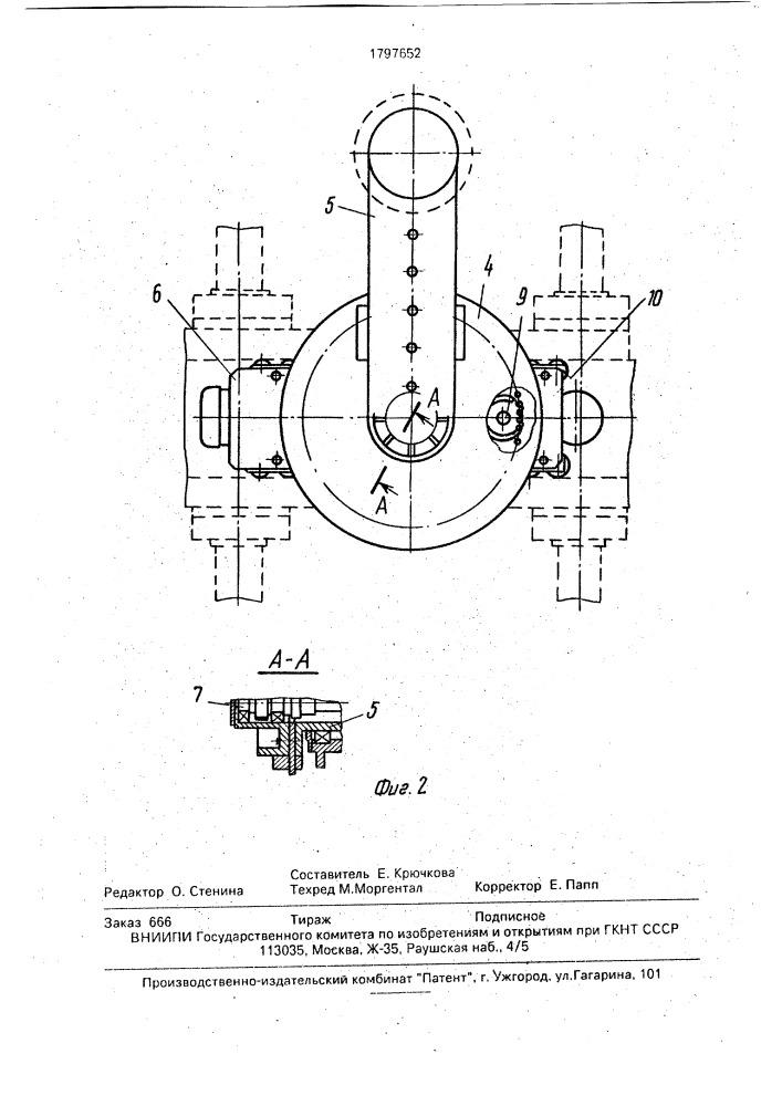 Породоразрушающий орган (патент 1797652)