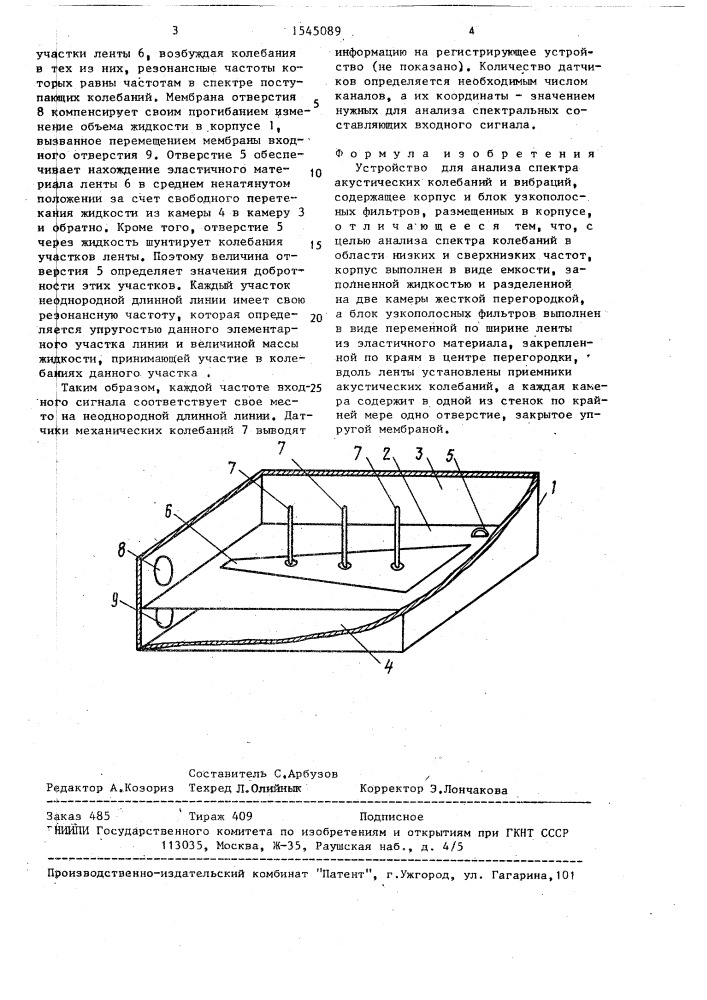 Устройство для анализа спектра акустических колебаний и вибрации (патент 1545089)