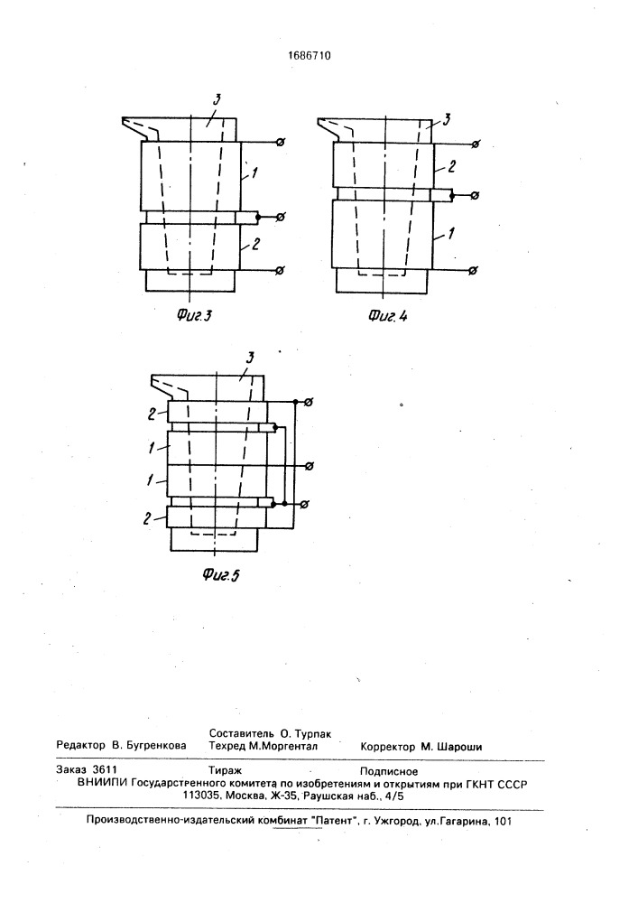 Однофазная индукционная плавильная установка (патент 1686710)