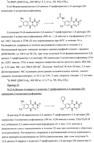 1н-хиназолин-2,4-дионы (патент 2509764)