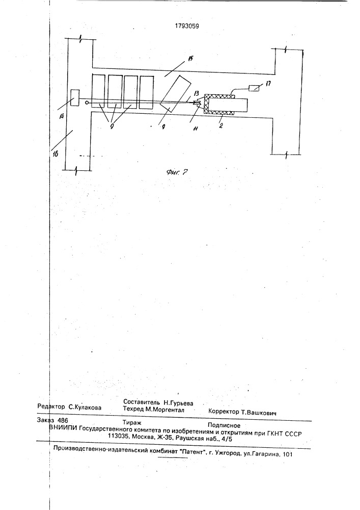 Подъемное устройство для монтажа и демонтажа секций механизированной крепи (патент 1793059)