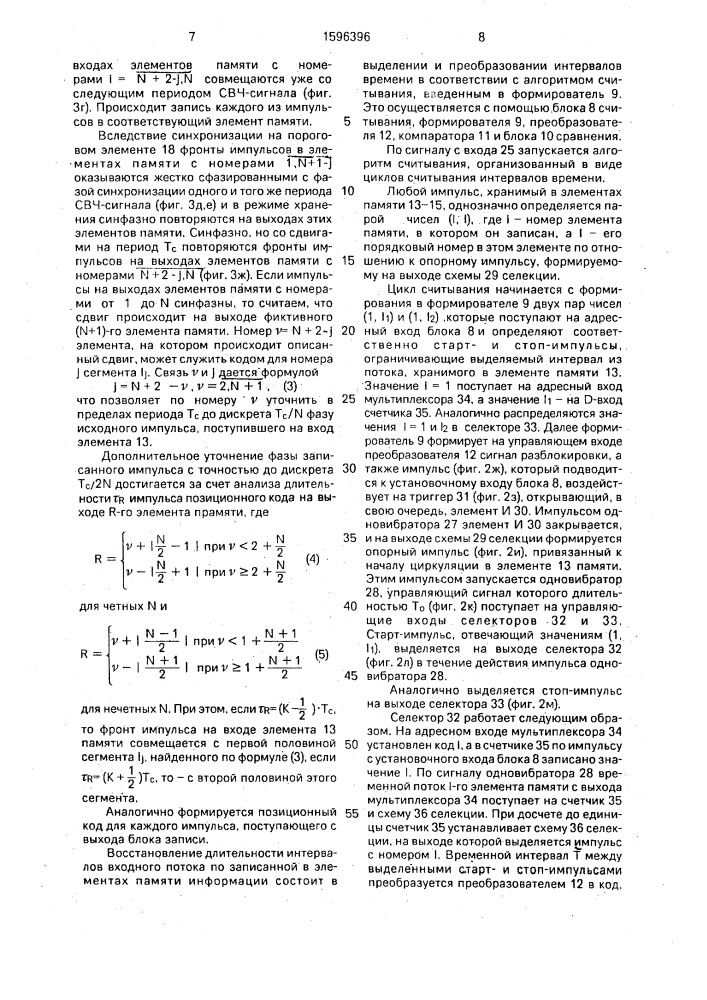 Динамическое запоминающее устройство (патент 1596396)