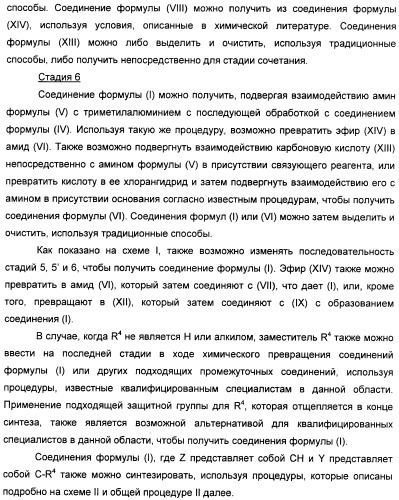 Пиридин- или пиримидин-2-карбоксамидные производные (патент 2427580)