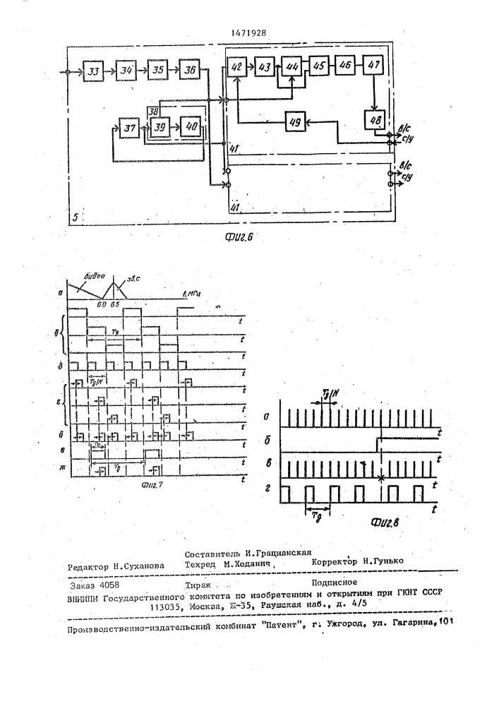 Волоконно-оптическая система кабельного телевидения (патент 1471928)