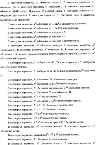 Производные феноксихроманкарбоновой кислоты, замещенные в 6-ом положении (патент 2507200)