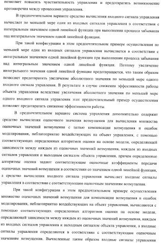 Контроллер (патент 2373560)