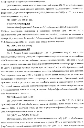 Азотосодержащие гетеробициклические соединения (патент 2398769)