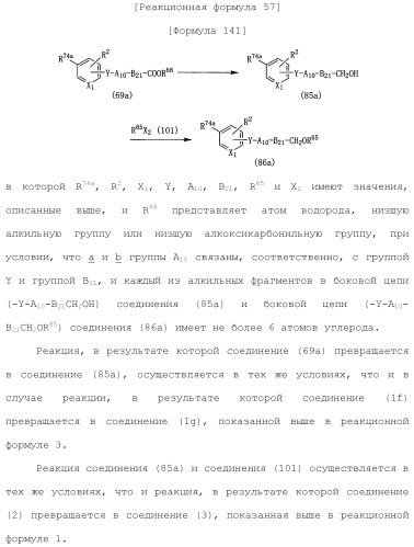 Лекарственное средство (патент 2444362)