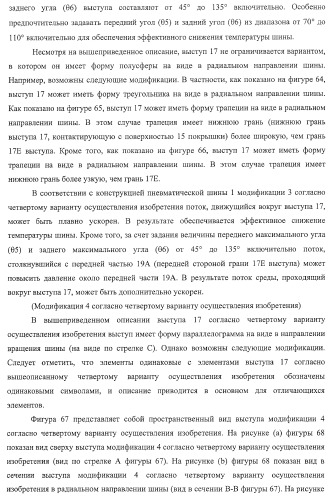 Шина пневматическая (патент 2409478)