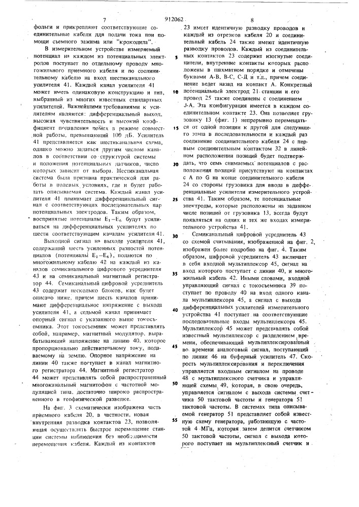 Устройство для измерения вызванной поляризации (патент 912062)