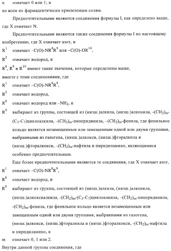 Новые индольные или бензимидазольные производные (патент 2394027)
