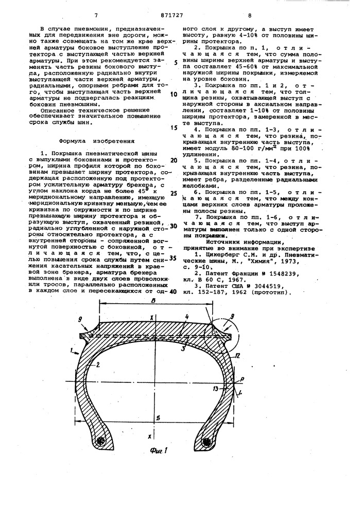 Покрышка пневматической шины (патент 871727)