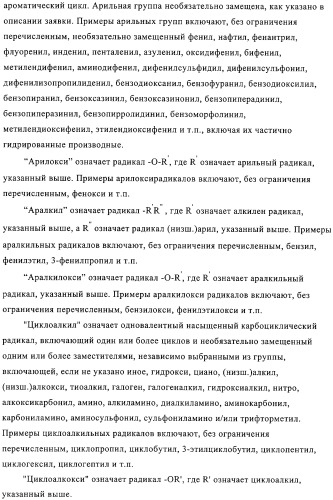 Имидазолин-2-иламинофениламиды в качестве антагонистов ip (патент 2312102)