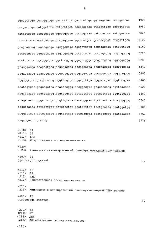 Трансгенное событие mon 87427 маиса и относительная шкала развития (патент 2623176)