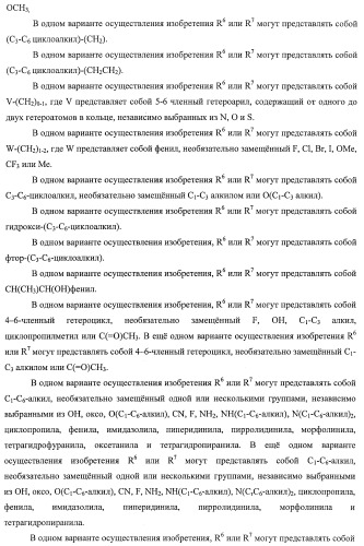 Гидроксилированные и метоксилированные циклопента[d]пиримидины в качестве ингибиторов акт протеинкиназ (патент 2478632)