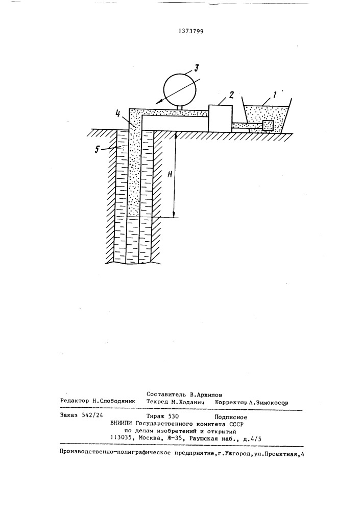 Способ определения плотности промывочной жидкости (патент 1373799)