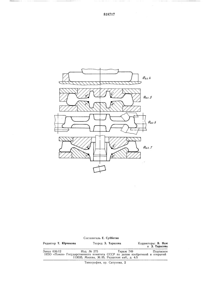 Способ получения заготовок желез-нодорожных колес (патент 818717)