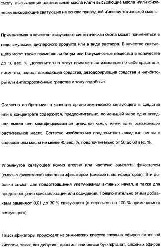 Замещенные тиазолилом карбоциклические 1,3-дионы в качестве средств для борьбы с вредителями (патент 2306310)