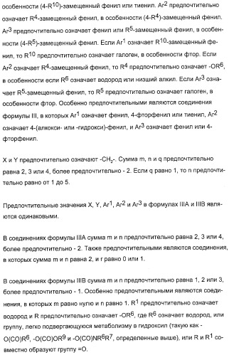 Применение замещенных азетидинонов для лечения ситостеролемии (патент 2317078)