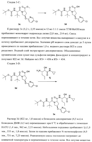 Ингибиторы hcv/вич и их применение (патент 2448976)