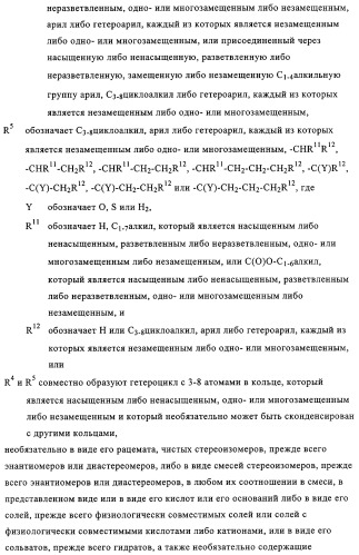 Замещенные производные циклогексан-1,4-диамина, способ их получения и лекарственное средство (патент 2321579)