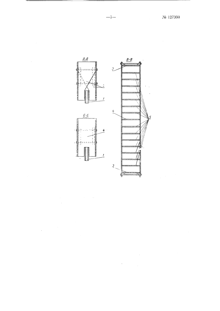 Дугогасительная камера (патент 127300)