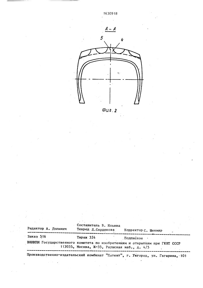 Протектор пневматической шины (патент 1630918)