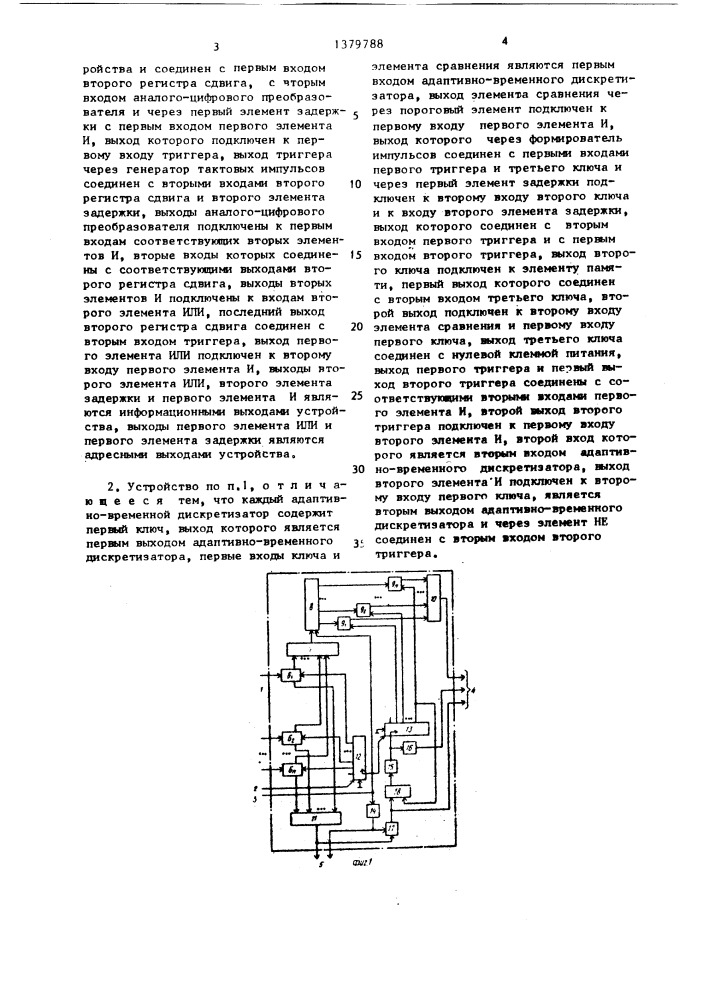 Устройство для передачи информации (патент 1379788)