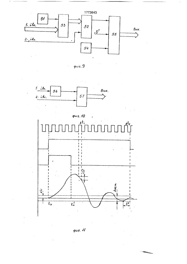 Установка для присоединения проволочных выводов (патент 1773643)