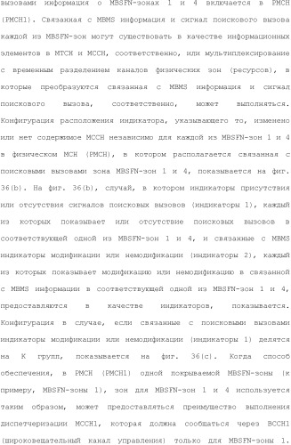 Система мобильной связи (патент 2493674)