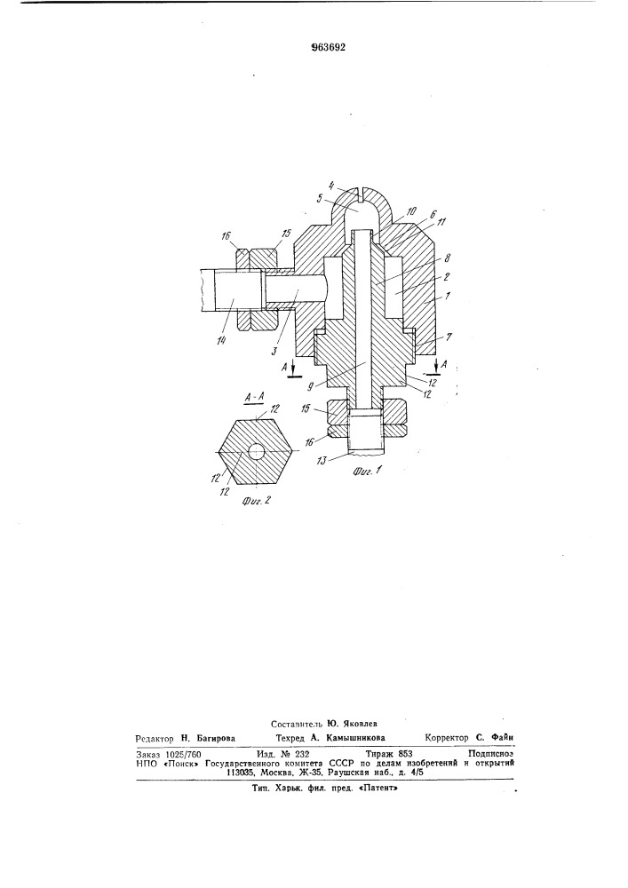 Устройство для охлаждения непрерывнолитых слитков (патент 963692)