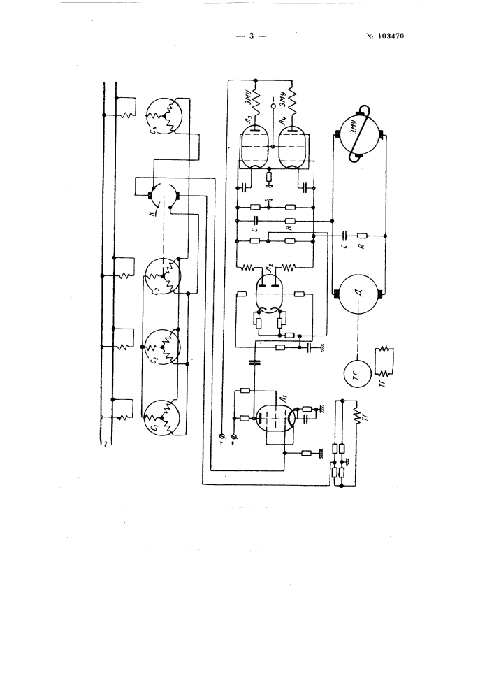Устройство для управления электродвигателем постоянного тока (патент 103470)