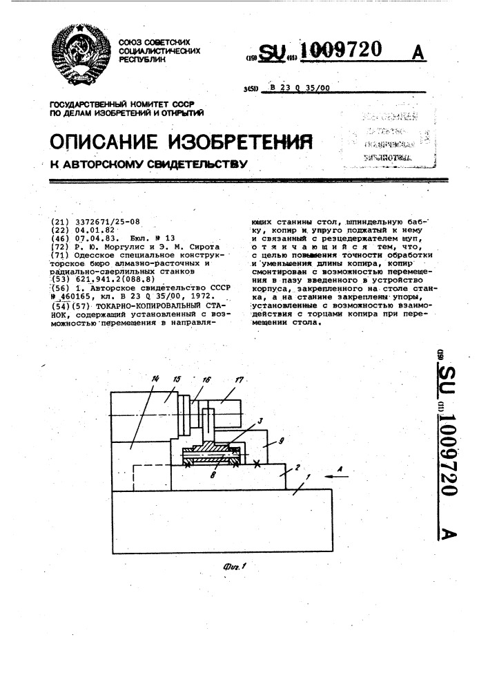 Токарно-копировальный станок (патент 1009720)