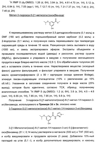 Производные гетероарилбензамида для применения в качестве активаторов glk в лечении диабета (патент 2415141)