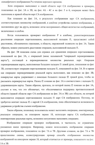 Устройство обработки информации, способ обработки информации и программа (патент 2434260)