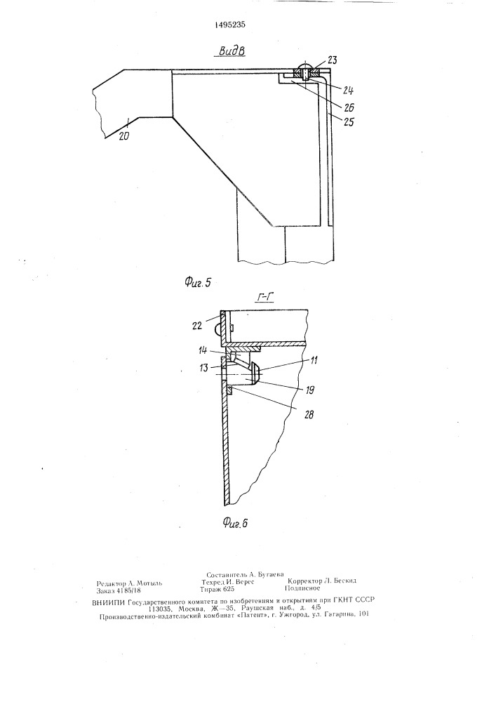 Складной стоечный поддон (патент 1495235)