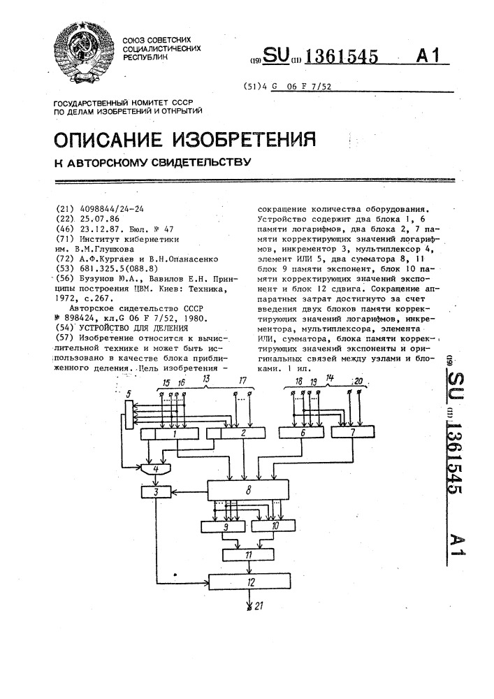 Устройство для деления (патент 1361545)