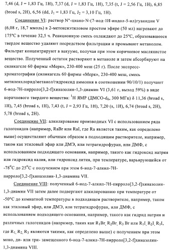 Производные диаминопирролохиназолинов в качестве ингибиторов протеинтирозинфосфатазы (патент 2367664)