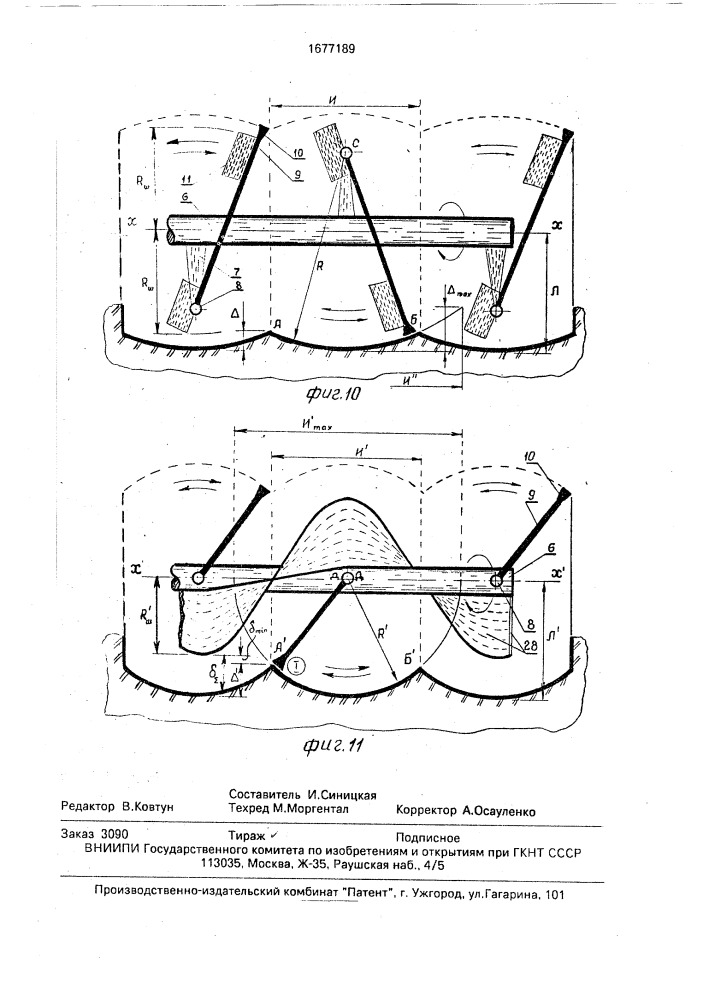 Рабочий орган землеройной машины (патент 1677189)