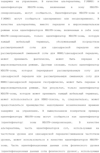 Система мобильной связи (патент 2493674)