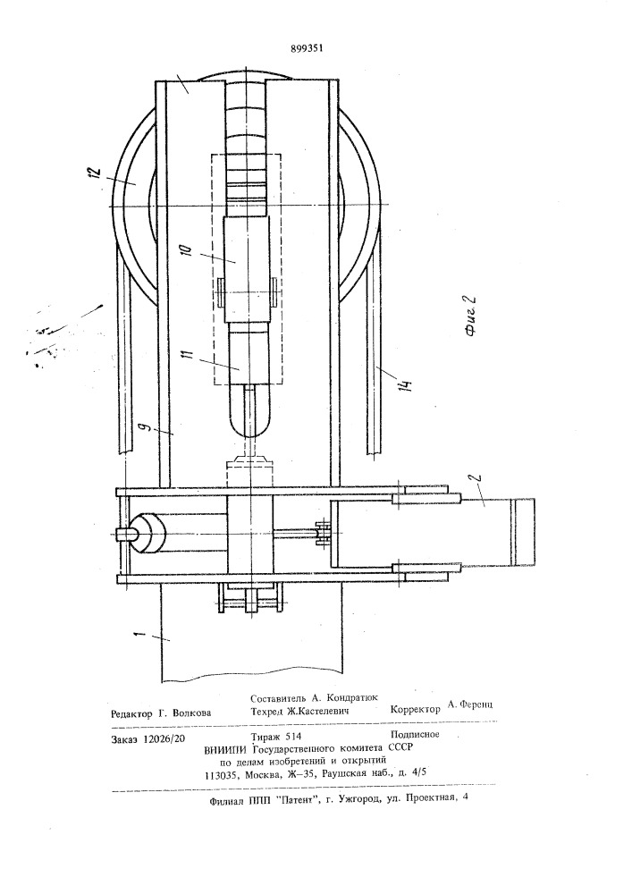 Устройство для срезания сучьев с поваленных деревьев (патент 899351)