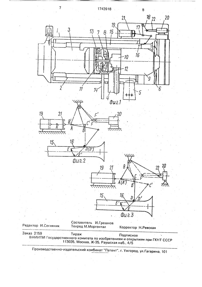 Отопитель транспортного средства (патент 1743918)