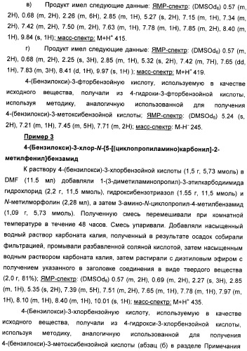 Производные амидов, несущие циклопропиламинокарбонильный заместитель, пригодные в качестве ингибиторов цитокинов (патент 2382028)