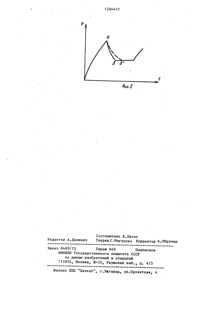 Пневматический модулятор давления (патент 1204431)