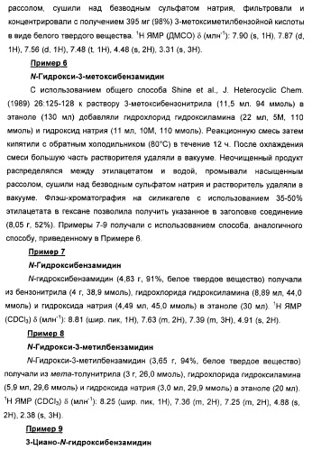 Дополнительные гетероциклические соединения и их применение в качестве антагонистов метаботропного глутаматного рецептора (патент 2370495)