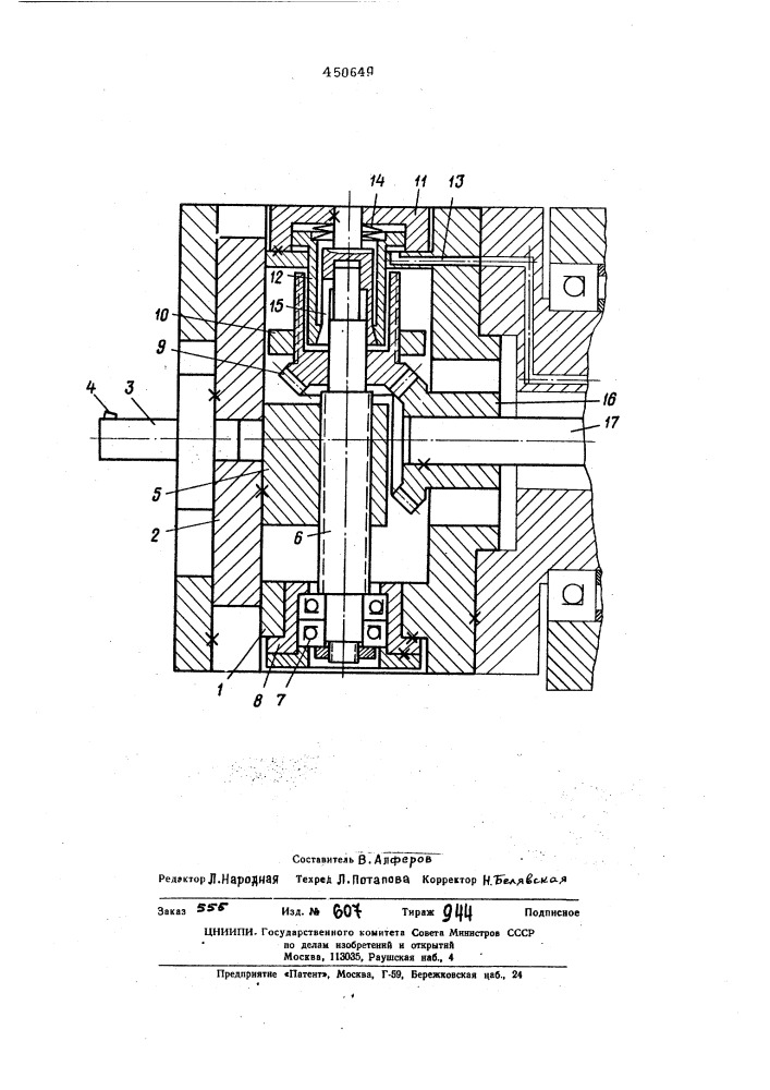 Плансуппортная расточная головка (патент 450649)
