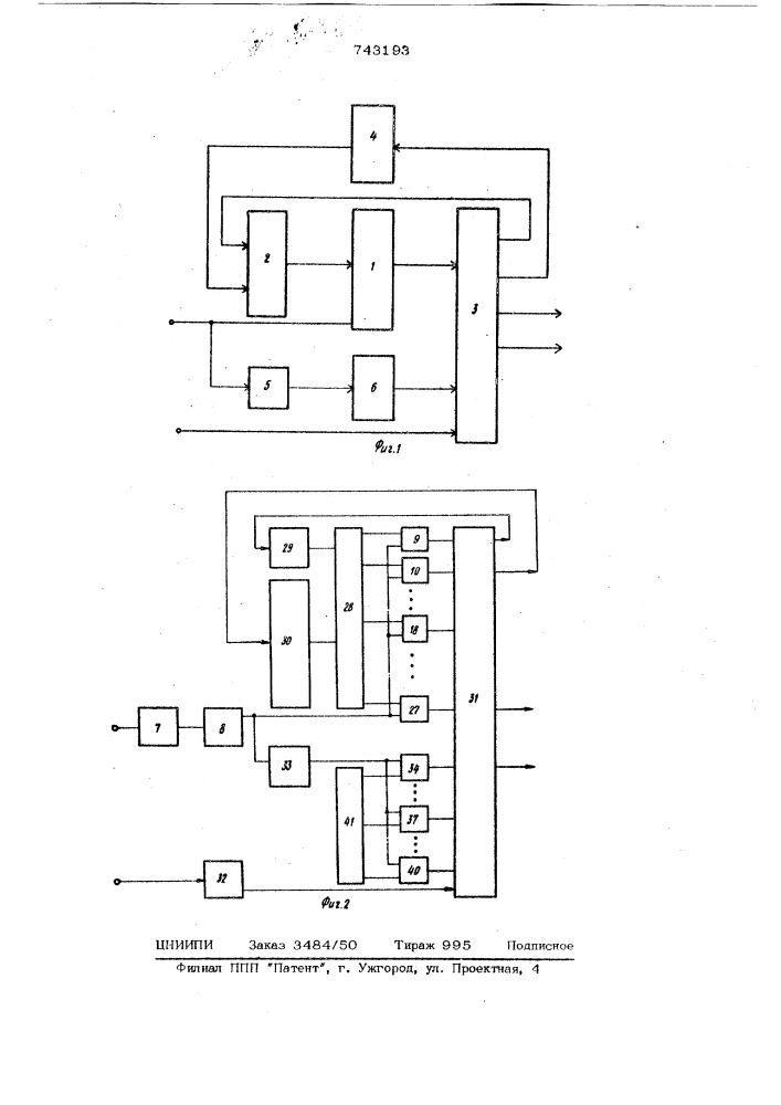 Последовательно-параллельный аналогоцифровой преобразователь (патент 743193)