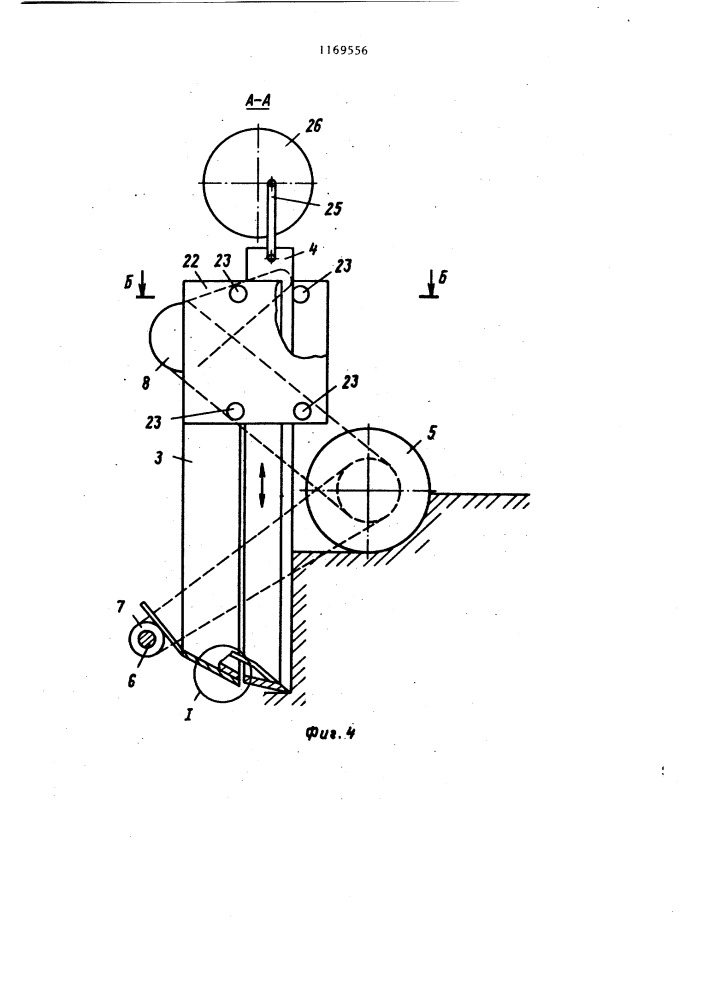 Выкопочная машина (патент 1169556)